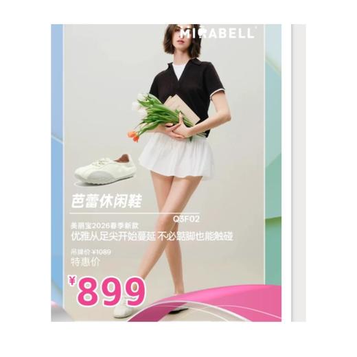 2楼联域美丽宝女鞋银幻舞步德训鞋Q3F02 商品图0