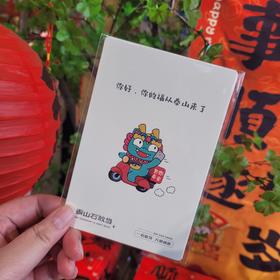 泰山石敢当明信片泰山文创泰山旅游纪念品送朋友礼物