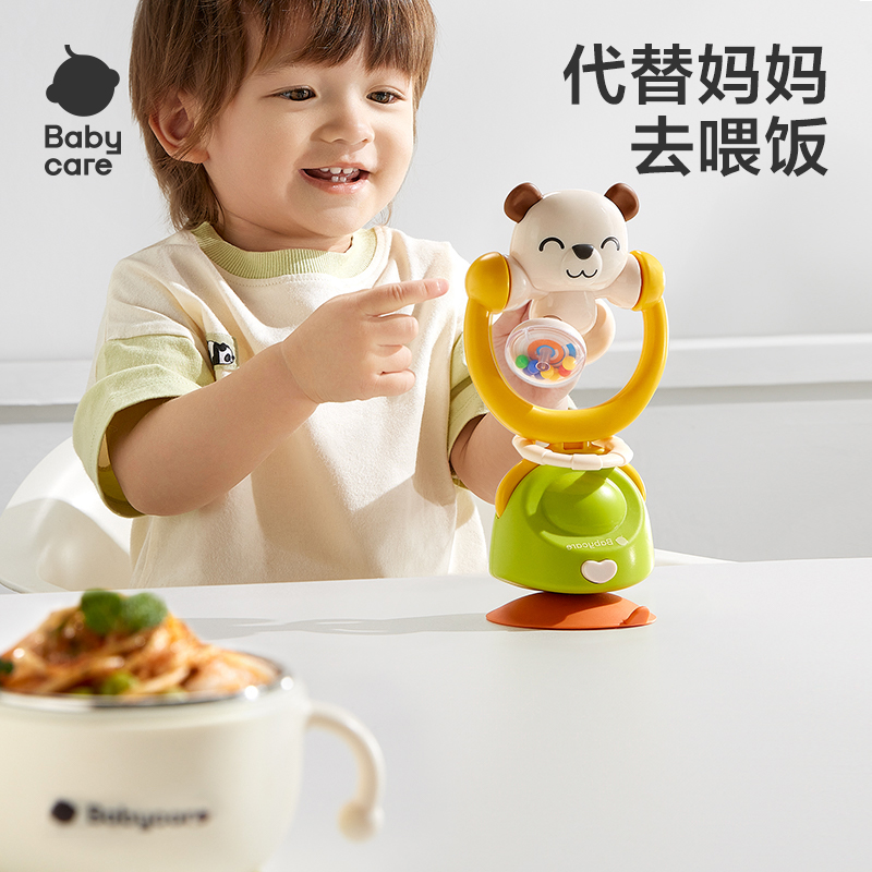 【Babycare好物集】小熊餐台摇铃