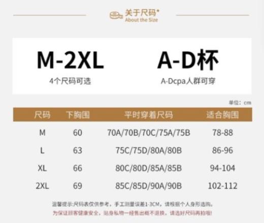 针织经典款真丝文胸#桑蚕丝 商品图2