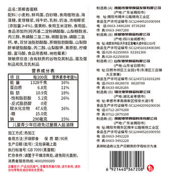 港荣蒸蛋糕椰香800g面包零食早餐纯蛋糕中西式糕点心甜品礼品盒物箱 商品图4