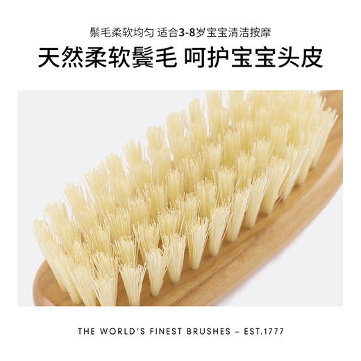 KENT乔治小王子同款 3-8岁 孩童梳 商品图2