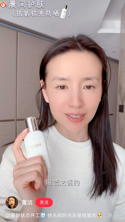 海L之谜抗氧软壳防晒乳 商品图1