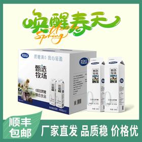 完达山甄选牧场0添加蔗糖酸奶饮品