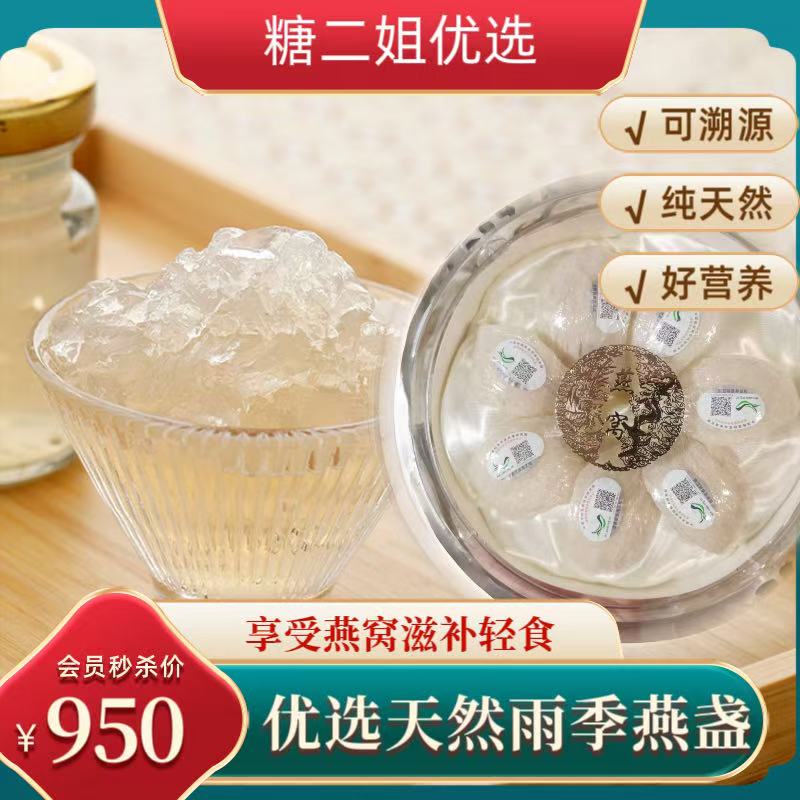 【雨季新货】【印尼溯源码大燕盏50g装】精选印尼核心产地 盏形完整 雨期头期燕窝 燕丝粗壮 不刷胶不漂白 高燕窝酸含量 备孕怀孕首选 50克装（7-9盏）1-2个月量