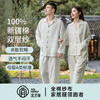 宜色家全棉双层纱对白·星跳情侣款套装，A类标准，软糯透气不闷汗 商品缩略图2