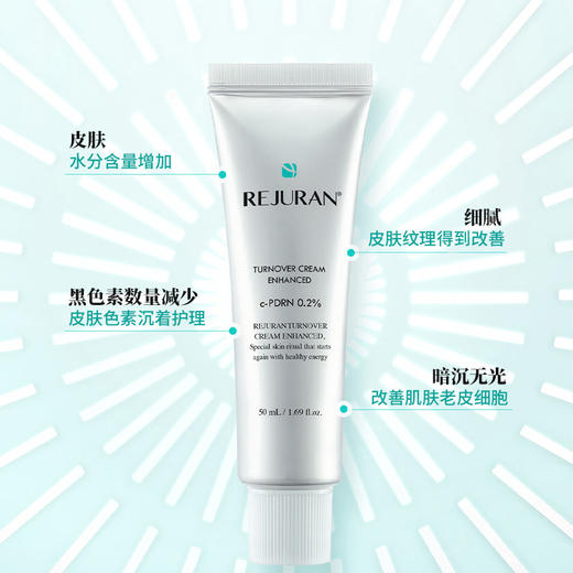 丽珠兰回春霜50ml 商品图2