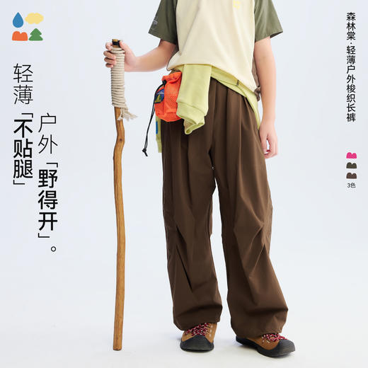 老米优品🎈【品牌授权】亲子裤！《户外超轻梭织降落伞裤》森林棠26夏款！轻薄防晒儿童休闲直筒工装裤22261289 商品图0