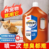 【宠物除臭剂杀菌除喷雾剂】螨猫咪狗狗猫砂室内去尿味除菌分解喷雾剂 商品缩略图0