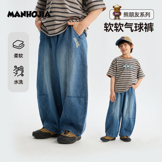 MANHOJIA【软软神裤】儿童裤复古牛仔超软垂感气球长裤牛仔裤 商品图0