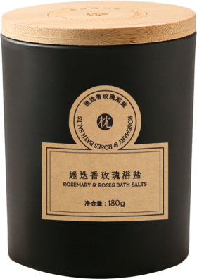 枕草子迷迭香玫瑰浴盐