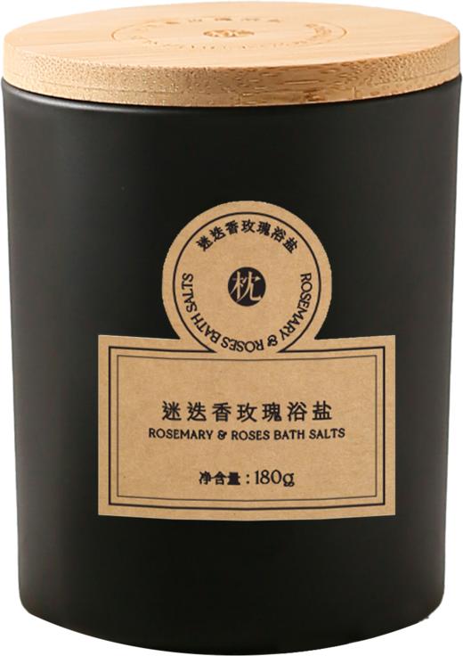 枕草子迷迭香玫瑰浴盐 商品图0
