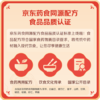 江中猴姑米稀人参米糊30天猴头菇养胃粉中老年营养品流食滋补早餐礼盒900g 商品缩略图1