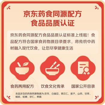 江中猴姑米稀人参米糊30天猴头菇养胃粉中老年营养品流食滋补早餐礼盒900g 商品图1