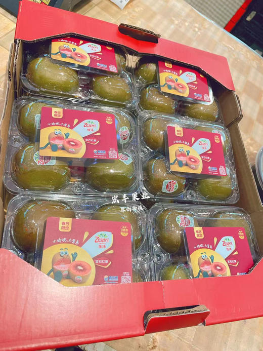 【宏丰精选】 新西兰红心佳沛，口感甜，活动价35元一盒 商品图1