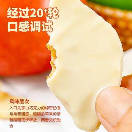 巧克力苹果脆 | 100% 新鲜苹果制作脆片 酥香脆片搭配丝滑巧克力涂层  耐吃不腻 脆爽 + 丝滑双重体验 非油炸 解馋零食 商品图3
