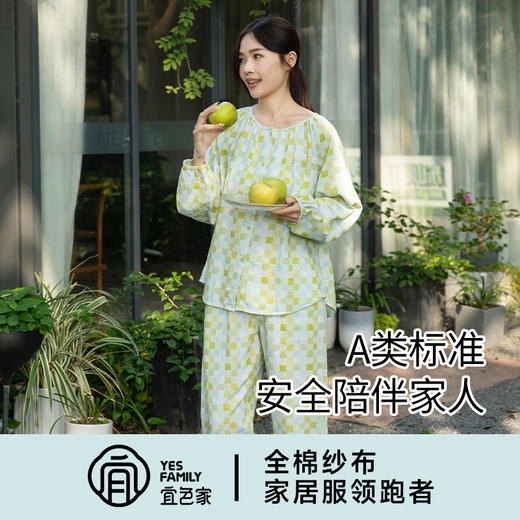 宜色家全棉双层纱缤纷格·糖果屋套装，A类标准，亲肤软糯不闷汗，宅家必备 商品图3