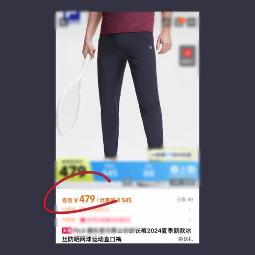 一店k（柜子货 仅售72小时 ）FL专用面料！3款男女速干裤合集仅一批！ 无返！情侣夏季凉感速干 休闲运动长裤 商品图6