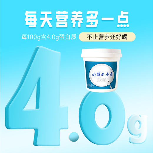 【顺丰包邮】光明&小西牛 青海特色老酸奶益生菌风味发酵乳低温桶装酸奶370g*3桶/6桶 商品图4