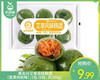 黄金兴艾草风味糕团（蛋黄肉松味）/1包（6粒，共300g） 商品缩略图0