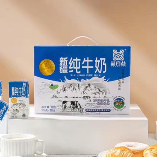 喆百益新疆纯牛奶盒装优质全脂原生牛乳206g*16盒 商品图2