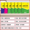 2026版初中崇德竞优卷数学物理化学拔尖竞赛省招考试自主招生必刷 商品缩略图2
