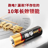 南孚 7号电池 七号碱性 聚能环5代 适用对讲机鼠标键盘遥控器血压计挂钟等 LR03-2B 2粒/卡 1卡装 商品缩略图4