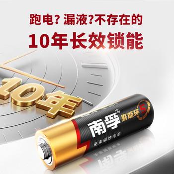 南孚 7号电池 七号碱性 聚能环5代 适用对讲机鼠标键盘遥控器血压计挂钟等 LR03-2B 2粒/卡 1卡装 商品图4