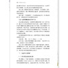 骨质疏松防治康 李大刚 中山名中医传承系列丛书 系统阐释了骨质疏松防治康的要点 融入特色中药制剂及实践经验 中国中医药出版社 商品缩略图4