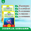 【意林】2026中高考任选 意林作文冲刺热点考点素材 中考押题作文高考押题 商品缩略图4