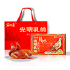 家味康光明乳鸽
（五香味）400g 商品缩略图0