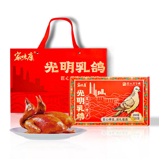 家味康光明乳鸽
（五香味）400g 商品图0