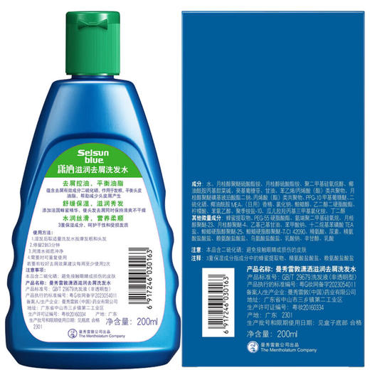 曼秀雷敦 潇洒滋润去屑洗发水200ml 商品图1