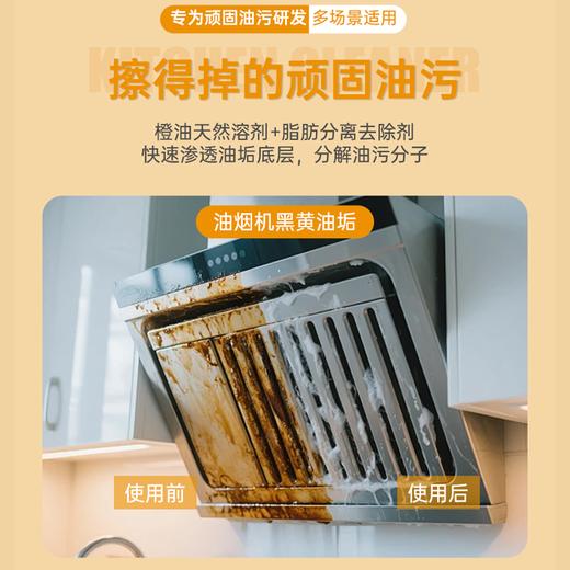 【英国原装进口·Newbark鲜橙皮厨房清洁剂】【1瓶可兑5瓶】油污克*星 多场景适用 500ml*瓶/礼盒装 商品图2