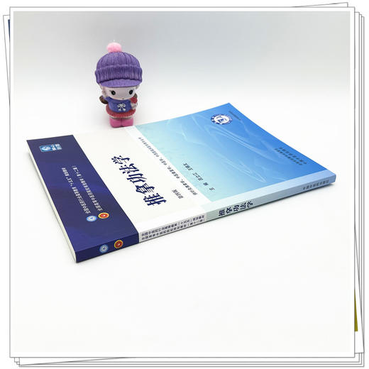 推拿功法学 吕立江 王锡友 主编（第四版）全国中医药行业高等教育十五五第十二版规划教材 中国中医药出版社 商品图2