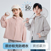西蒙日记儿童原纱软壳防晒衣PT43 商品缩略图6