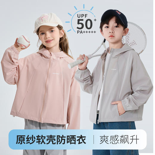 西蒙日记儿童原纱软壳防晒衣PT43 商品图6