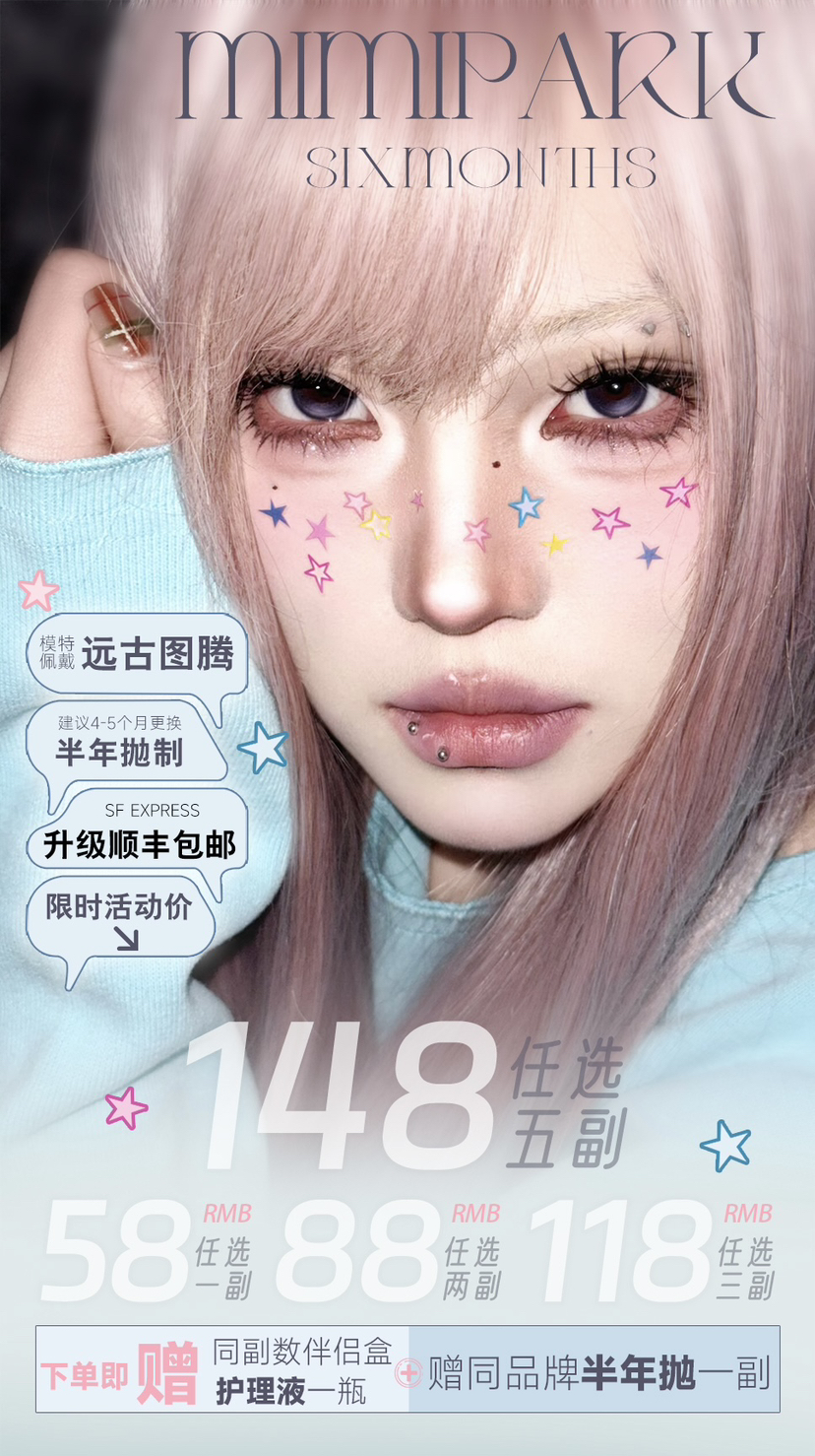 MIMIPARK半年抛多付活动拍这个 夜吻维纳斯/沉沦粉海雾/沦陷红酒祭/睡眠艺术家/透光白桃/叙夏晚梦/樱落冰川/知名浪漫/瑰丽画卷/爱丽丝游/邂逅晚礼服/猫眼牛仔等