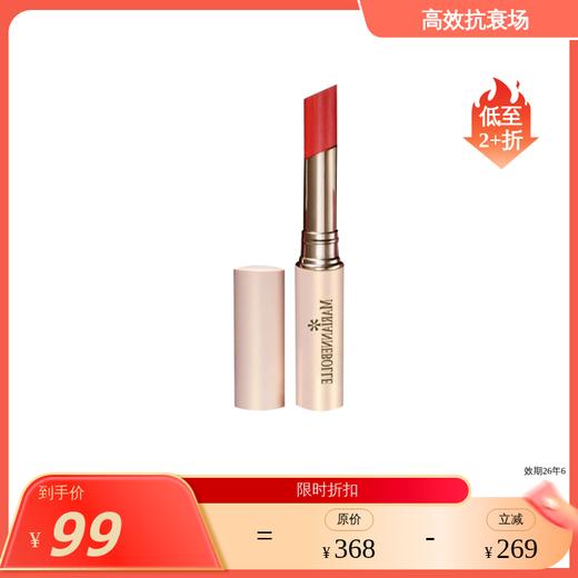 【效期26年6月 左右】玛丽安保莱 花漾丰盈口红S31(红色系)/天使柔雾口红204(勃艮第酒红) 国内发货 商品图0
