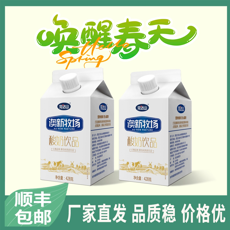 完达山澳新牧场酸奶饮品 428g*5盒