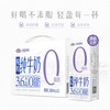 【自营】新疆花园脱脂纯牛奶 200g*12盒 商品缩略图2