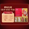 家味康腊味礼盒
（经典款）1160g
（广式腊肉200g*2，广式腊肠200g*2, 鸭腿 180g*2） 商品缩略图0