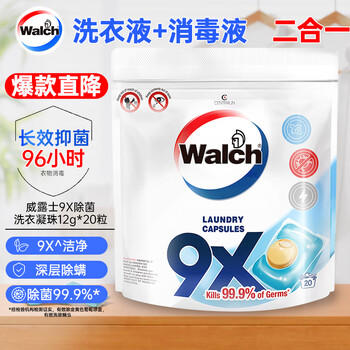 威露士9X杀菌洗衣凝珠12g*20粒袋装 双腔  除螨96h抑菌 持久留香112天 /家庭清洁/纸品 /衣物清洁 /洗衣凝珠 商品图3