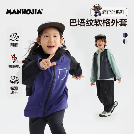 MANHOJIA【巴塔格】儿童外套早春新款格纹撞色户外连帽软壳外套 商品图0