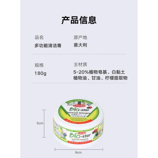 利快多功能清洁膏 商品图3