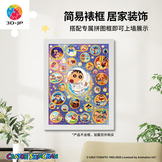 1008片 平面塑料拼图 U1127 蜡笔小新  时空隧道【Showpiece L】 商品图5