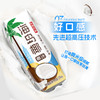 【欢聚专享】东鹏海岛椰椰汁250ml*24盒整箱植物蛋白饮料  生榨鲜椰浆 商品缩略图4
