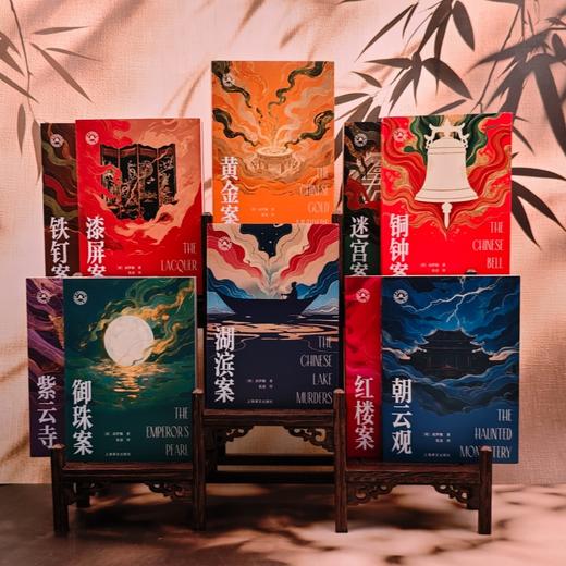 大唐狄公案·文库本五种 第二辑 朝云观/红楼案/漆屏案/御珠案/紫云寺 [荷兰]高罗佩 著 张凌 译 便携本 上海译文出版社 正版 商品图5