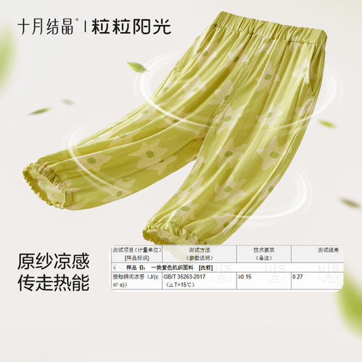 粒粒阳光宝宝春夏男女童裤子儿童防蚊裤灯笼裤宽松外穿裤 商品图1