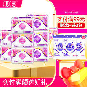 月如意深呼吸系列3D立体棉表层量大无忧十包组合5日2夜3护